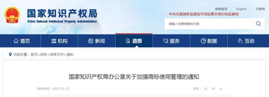 國家知識產權局重點嚴管“富硒”等未注冊商標：富硒產業規范化時代到來！